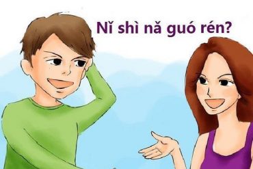 Bài 3 那是你的书吗 – Đó là sách của bạn có phải không