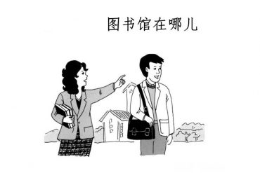 Bài 3 那是你的书吗 – Đó là sách của bạn có phải không